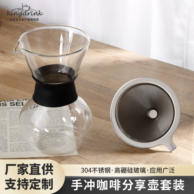 耐热高硼硅玻璃手冲咖啡壶北欧家用咖啡壶具304不锈钢漏斗套装,餐饮具,手冲壶,淘宝优惠券,粉丝福利购,淘宝优惠卷