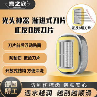 现货光头替换刀头手动刮光头刮腋毛剃毛刀腿毛除刮毛器刀头