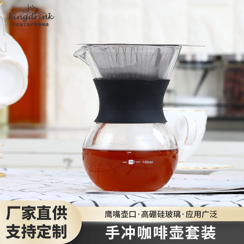 手冲咖啡壶304不锈钢滤网咖啡壶套高硼硅冷萃咖啡玻璃壶,餐饮具,手冲壶,淘宝优惠券,粉丝福利购,淘宝优惠卷