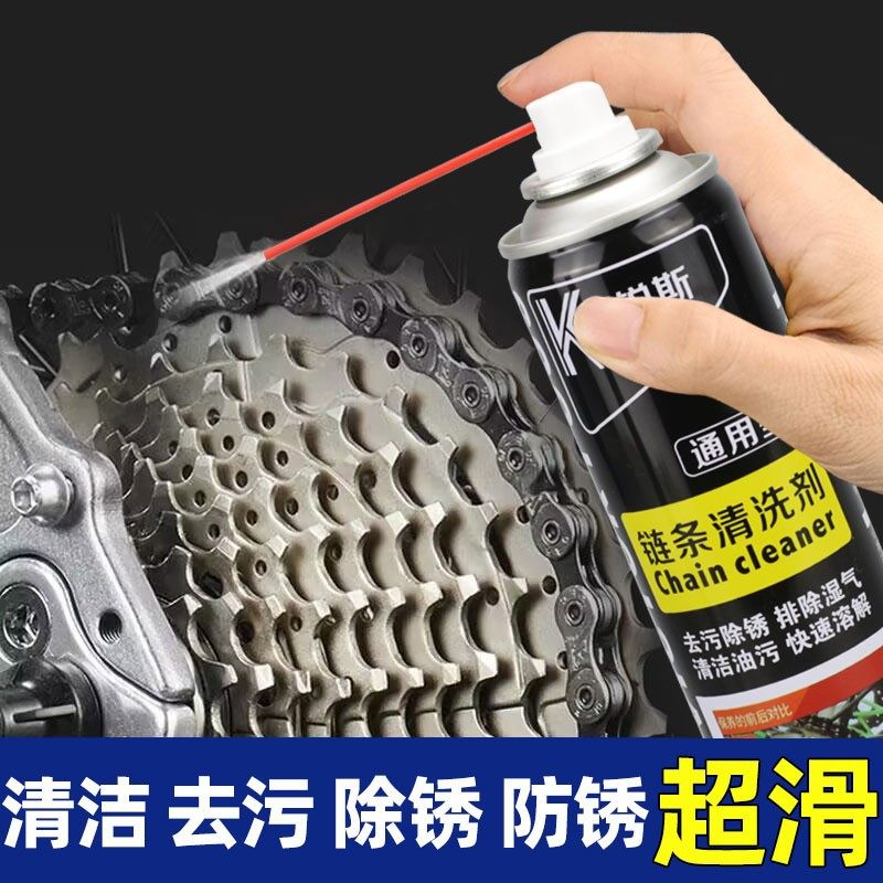 链条清洗剂摩托车重机车山地自行车链条齿轮油封清洁保养一件,摩托车/装备/配件,摩托车洗链器,淘宝优惠券,粉丝福利购,淘宝优惠卷