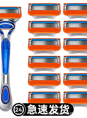 橙色剃须刀手动五层刀片可水洗锋利耐用男士刮胡刀通用吉利刮毛刀