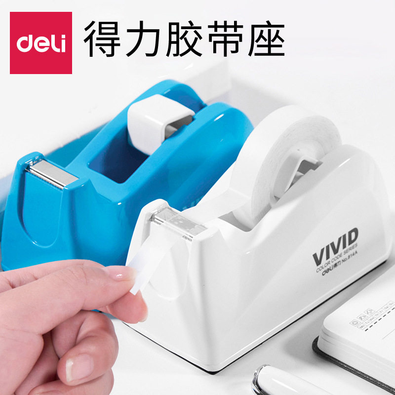 得力815A大号胶带切割器文具胶带座时尚小胶布机胶带台胶纸座,文具电教/文化用品/商务用品,胶带切割器,淘宝优惠券,粉丝福利购,淘宝优惠卷