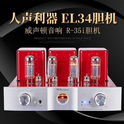 EL34电子管胆机hifi全并式功放机