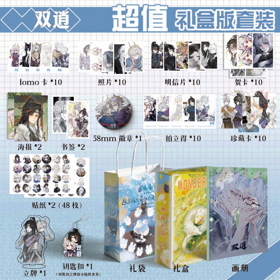 双逍超自然行动组周边画册集113件钥匙扣书签立牌贺卡LOMO明信片图片