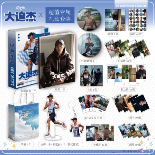 大迫杰周边画册集113件钥匙扣立牌贴纸贺卡LOMO明信片照片拍立得
