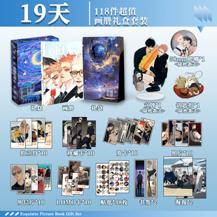 19天周边画册礼盒礼袋明信片拍立得贴纸照片钥匙扣立牌贺卡LOMO卡