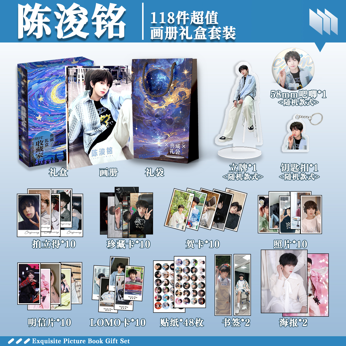 TF家族陈浚铭周边画册礼盒礼袋明信片拍立得贴纸照片钥匙扣立牌