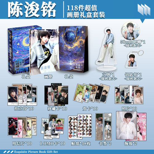 TF家族陈浚铭周边画册礼盒礼袋明信片拍立得贴纸照片钥匙扣立牌