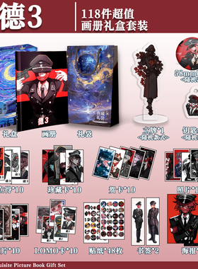 ch五常德3周边画册礼盒礼袋明信片拍立得贴纸照片钥匙扣立牌贺卡