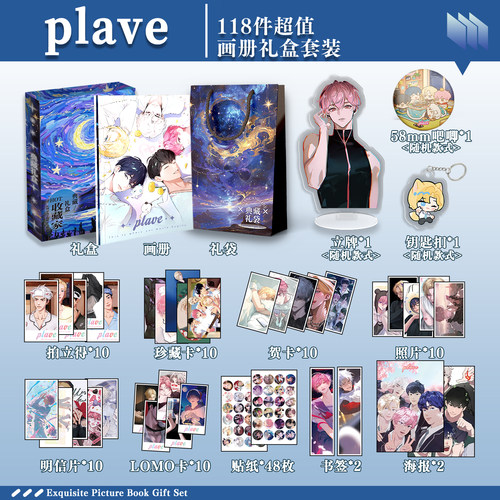 plave周边画册礼盒礼袋明信片拍立得贴纸照片钥匙扣立牌贺卡LOMO