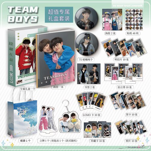 TEAMBOYS周边画册集113吧唧钥匙扣立牌贴纸贺卡LOMO明信片拍立得