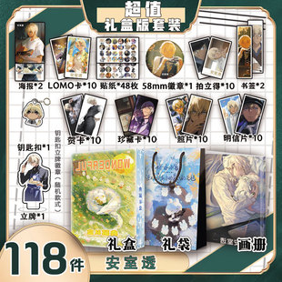 安室透周边画册集礼盒礼袋贺卡书签明信片钥匙扣立牌名侦探柯南