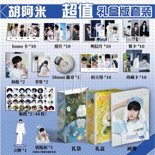 TF家族五代胡阿米周边画册集113钥匙扣立牌贺卡LOMO明信片拍立得