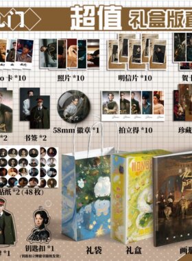 九门陈伟霆曾舜晞陈瑶周边画册集113钥匙扣立牌贴纸贺卡LOMO照片