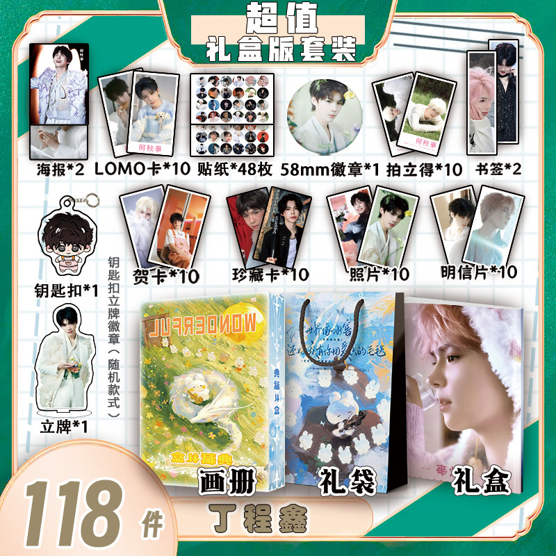 何秋事周边画册集礼盒礼袋贺卡书签徽章明信片钥匙扣立牌拍立得,模玩/动漫/周边/娃圈三坑/桌游,动漫挂件/文具,淘宝优惠券,粉丝福利购,淘宝优惠卷