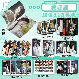 雾妄言月鳞绮纪陈都灵周边画册集113钥匙扣立牌明信片LOMO贴纸