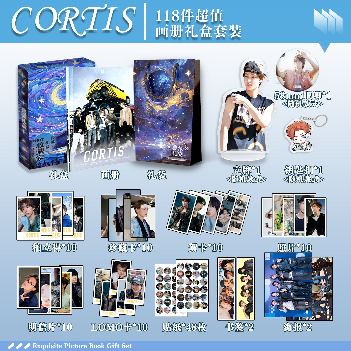 CORTIS周边画册礼盒礼袋明信片拍立得贴纸照片钥匙扣立牌贺卡LOMO