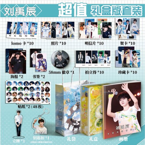 TF家族五代刘禹辰周边画册集113钥匙扣立牌贺卡LOMO明信片拍立得
