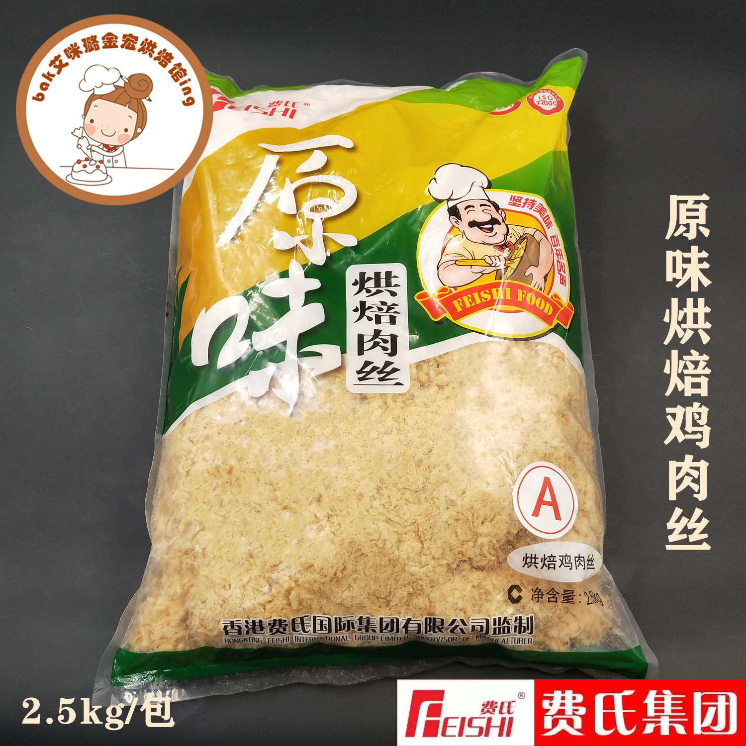 大费氏盐城烘焙白色原味肉丝肉松小贝5斤寿司蛋糕面包即食满包邮