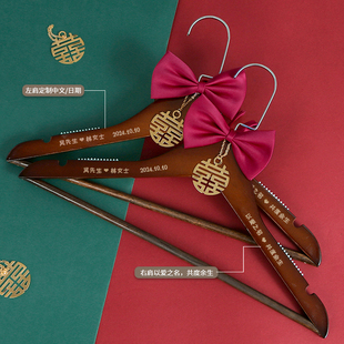 定制婚礼衣架结婚用品礼物喜庆衣挂一对订婚中式禾服防滑实木衣撑