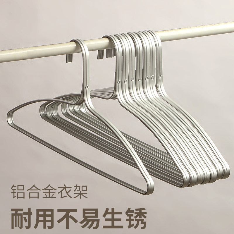 无痕防锈铝合金衣架烘干干湿两用
