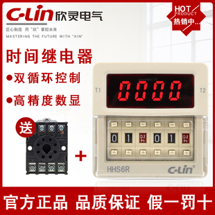 2双延时循环控制 座 S数显时间继电器HHS6R 欣灵HHS6R改进型DH48S