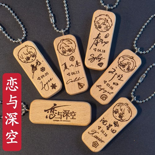 原创恋与深空秦彻祁煜沈星回黎深夏以昼头像签名生日包挂件钥匙扣