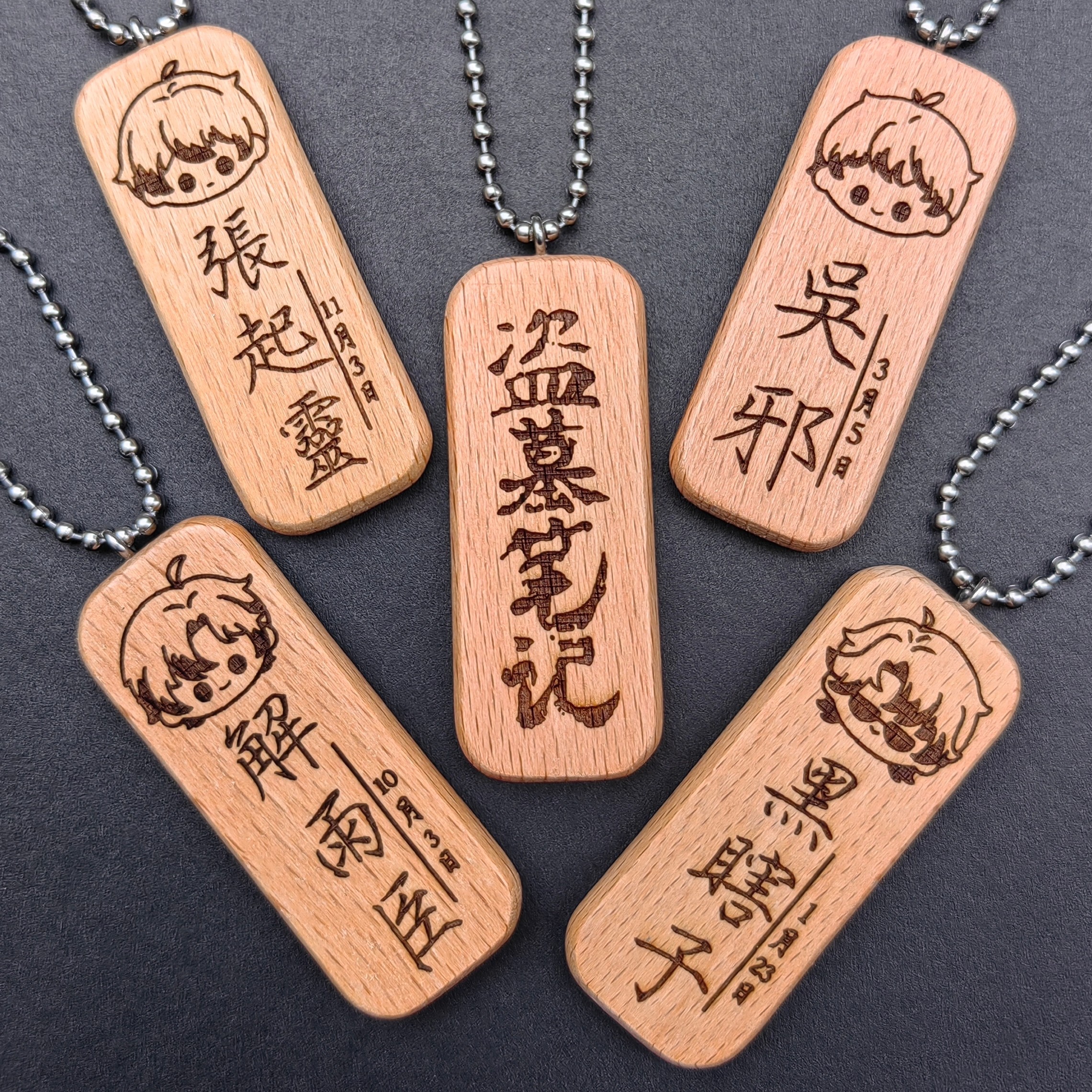 盗墓笔记张起灵吴邪解雨臣黑瞎子姓名名字生日原木挂件钥匙扣定制