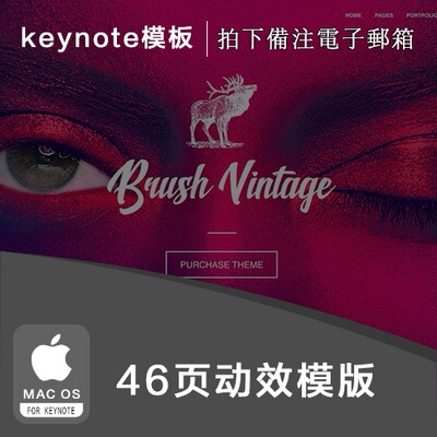 keynote动画模版 时尚简约keynote演示文稿模版送软件教程