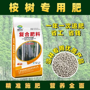 桉树专用肥复合肥料广东广西海南林木配方肥水溶性氮磷钾造林专用