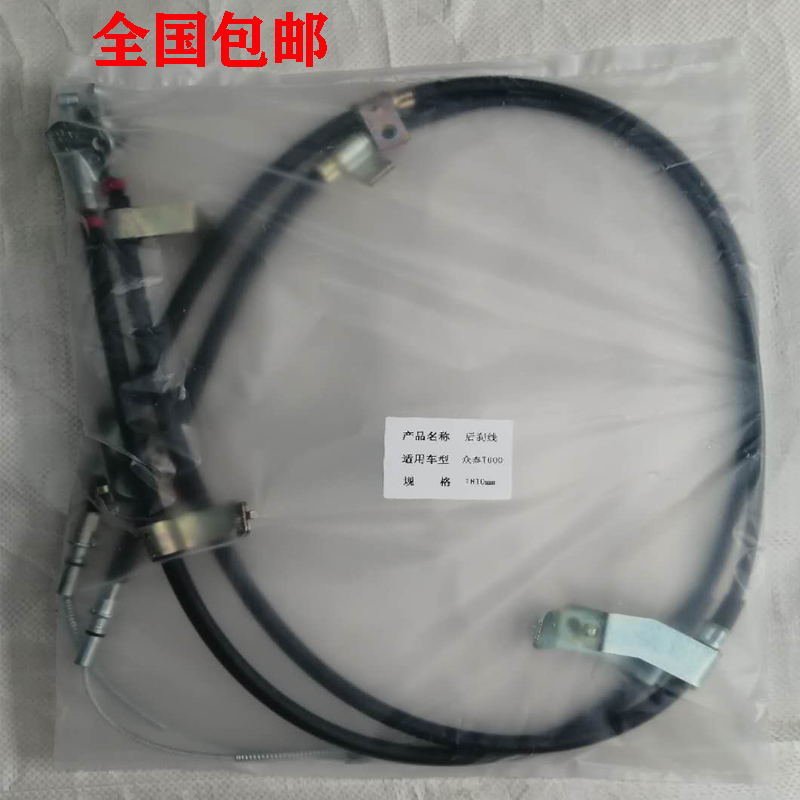 众泰5008 2008 T200 Z300 Z100 T600 SR7制动拉线后刹车线 手刹线