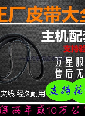 适用欧曼5系240马力260发动机风扇皮带8pk1460 1470 1485汽车配件