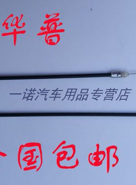 适用于上海华普海峰海尚海域海迅AB朗风背后备箱拉线后行李箱拉线