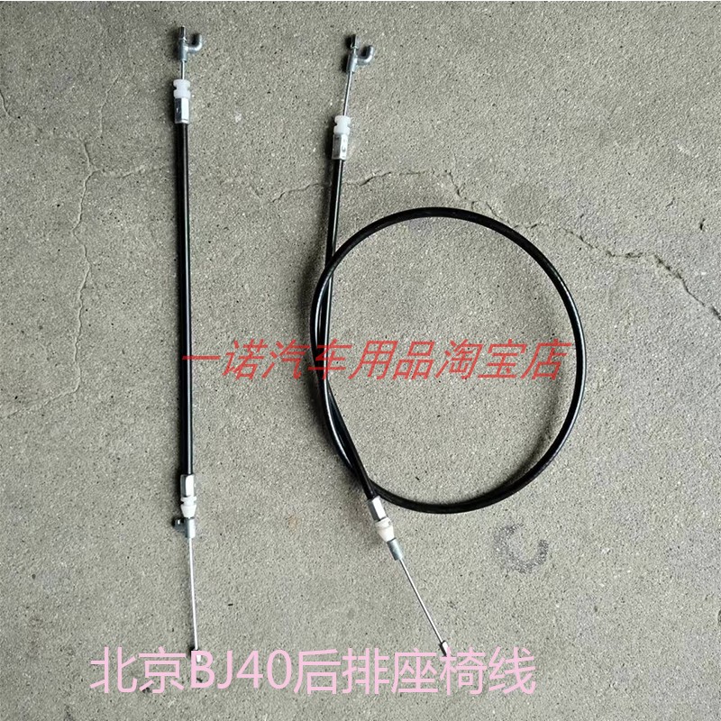 北京汽车BJ40后排座椅线20款bj40