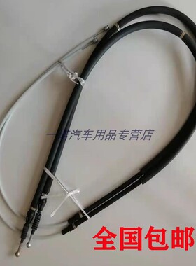 中华H330H320骏捷FRVFSVCROSS盘式手刹车线制动拉线原装汽车配件