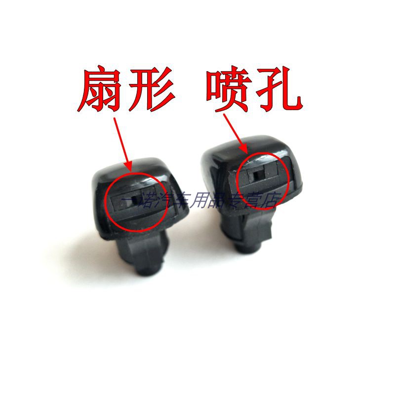 中华尊驰喷头雨刮器