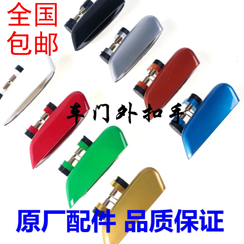 雷丁D50/D70比德文M6M7汉唐宝路达电动汽车外把拉手车门扣手S配件