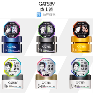 杰士派造型发蜡哑光型80g 发泥持久头发型定型女自然蓬松清香 男士