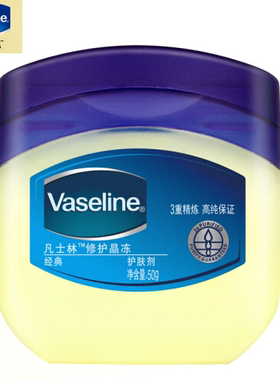 正品Vaseline凡士林修护晶冻特效润肤霜护手护足霜万用膏50g/100g