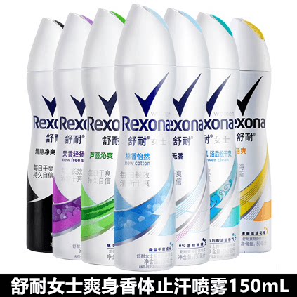 正品舒耐女士爽身香止汗喷雾多款