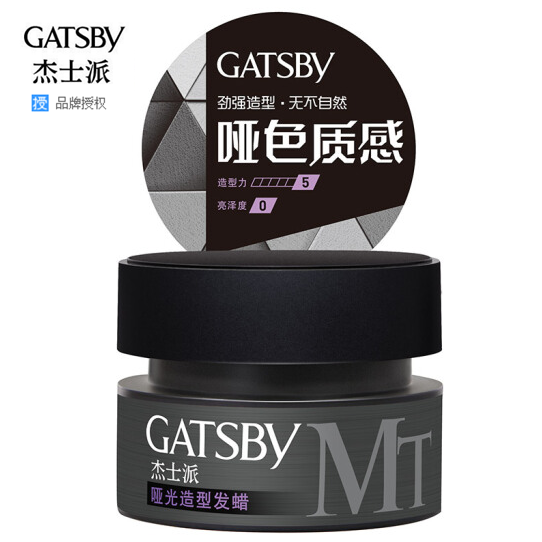 gatsby杰士派哑光造型发蜡 80g男女发泥头发蓬松造型定型包邮-封面