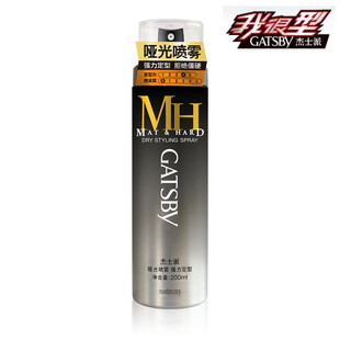 杰士派(GATSBY)强力定型 哑光喷雾 造型定型蓬松不僵硬 200ml