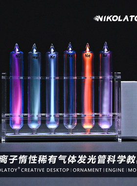 等离子惰性稀有气体发光管套装