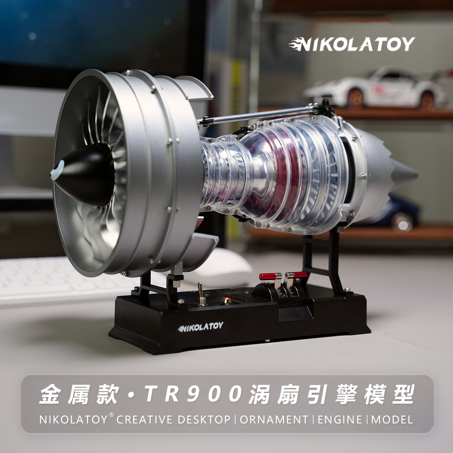 锌铝合金TR900涡扇发动机模型