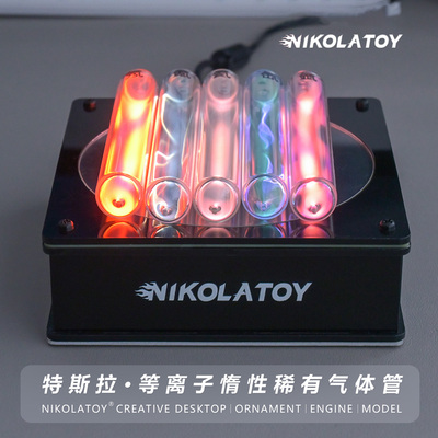 NIKOLATOY等离子惰性气体发光管