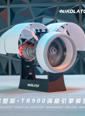 高端喷气式客机发动机模型玩具