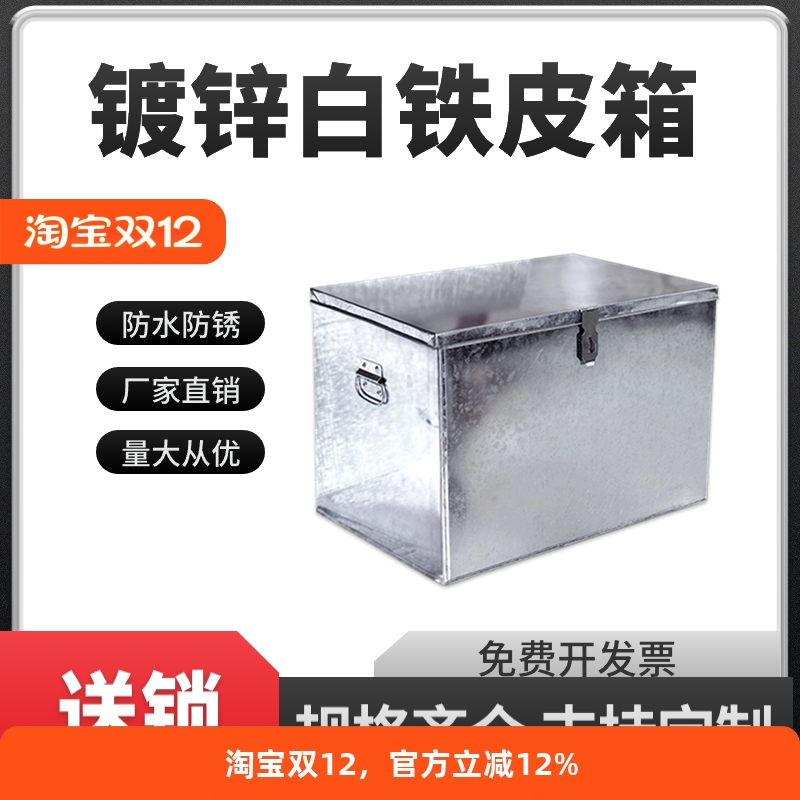 定制做大号大码白铁皮五金工具箱