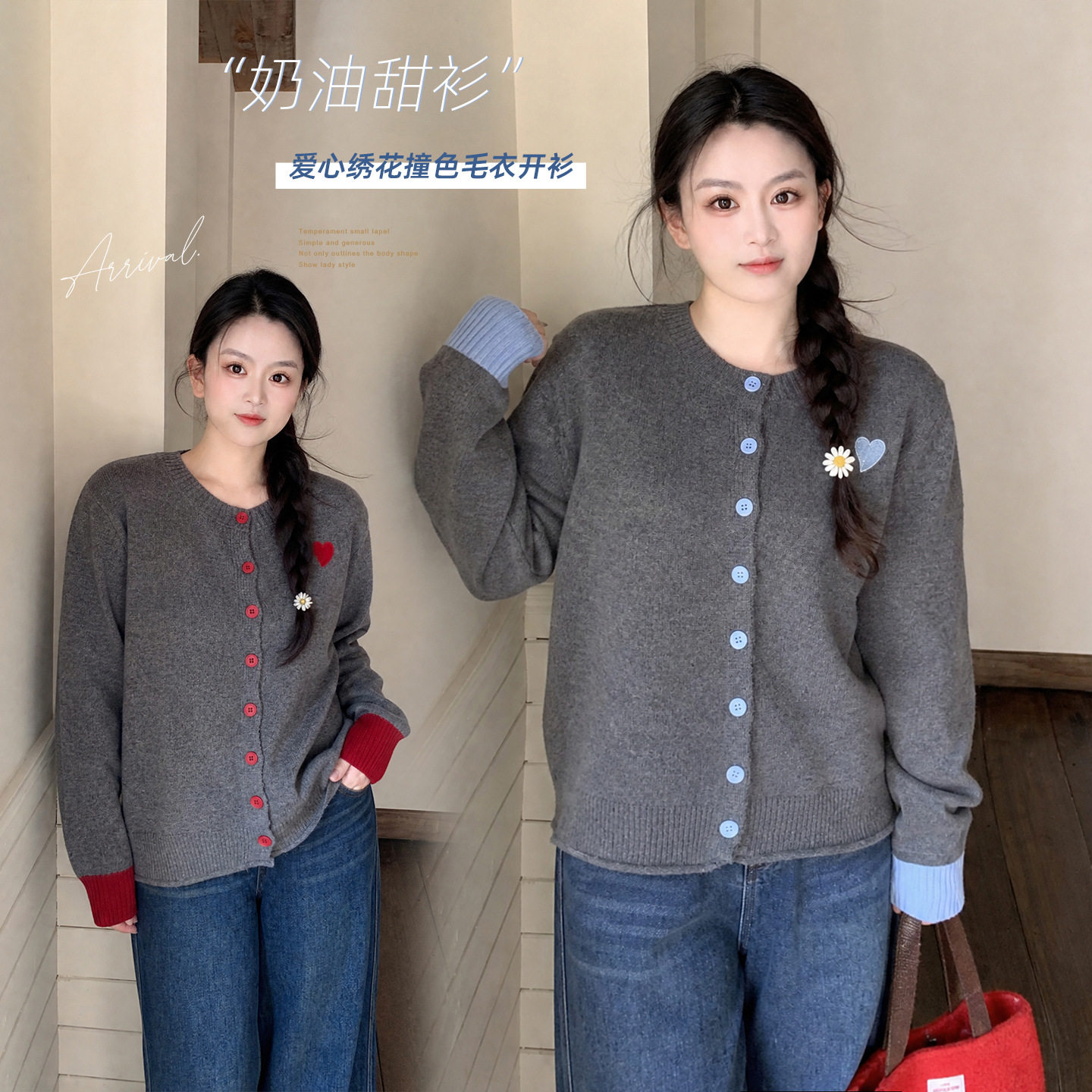撞色设计感刺绣爱心针织开衫女2026冬季新款单排扣显瘦上衣425607