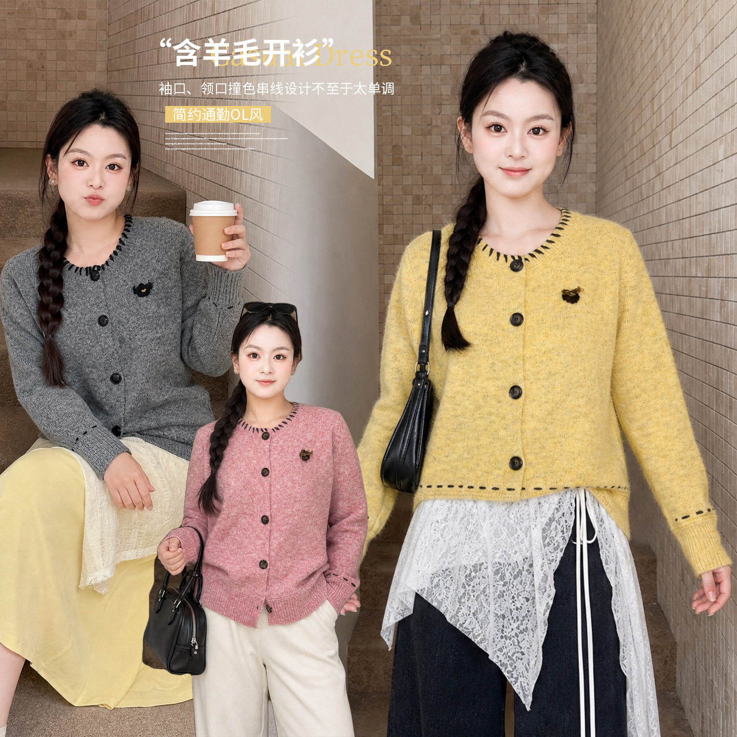 伊诺大码女装温柔风圆领针织开衫2026冬撞色羊毛毛衣外套415574