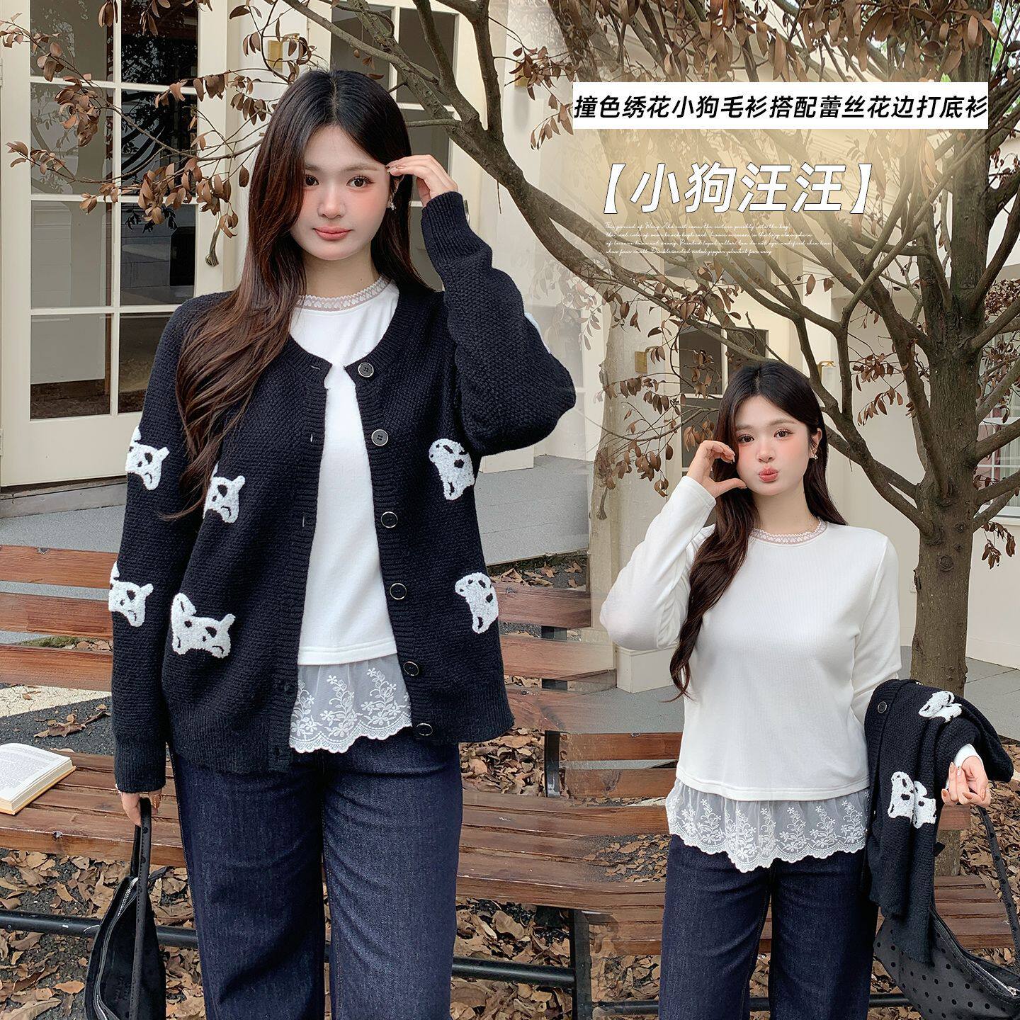 伊诺大码绣花狗狗毛衣外套2026秋新款花边甜美打底衫两件套415429